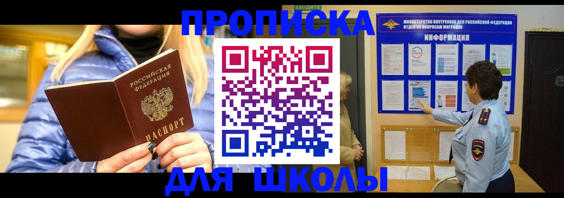 прописка паспорт в Долгопрудном